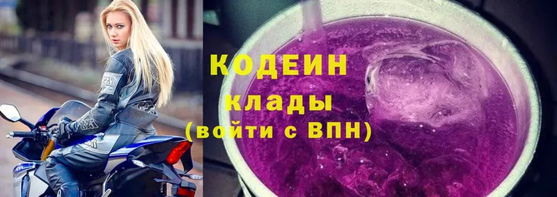 магазин продажи наркотиков  Ангарск  Кодеин напиток Lean (лин) 